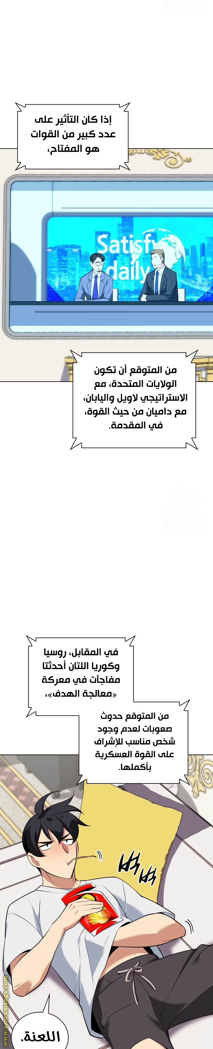 Read Overgeared ar Manga Online