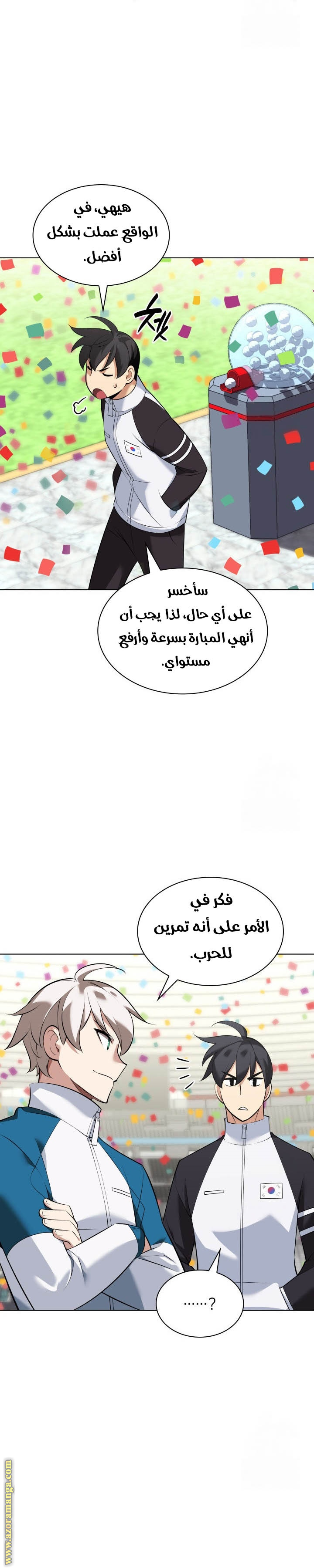 Read Overgeared ar Manga Online