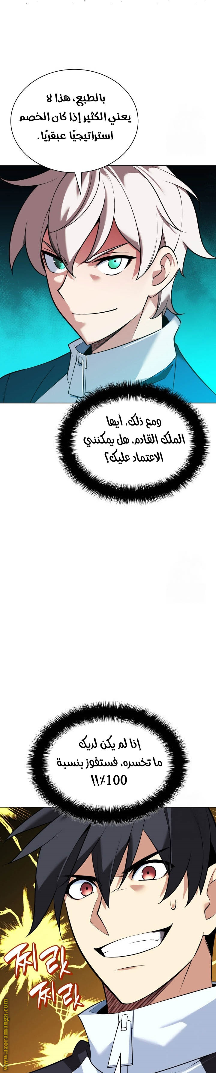 Read Overgeared ar Manga Online