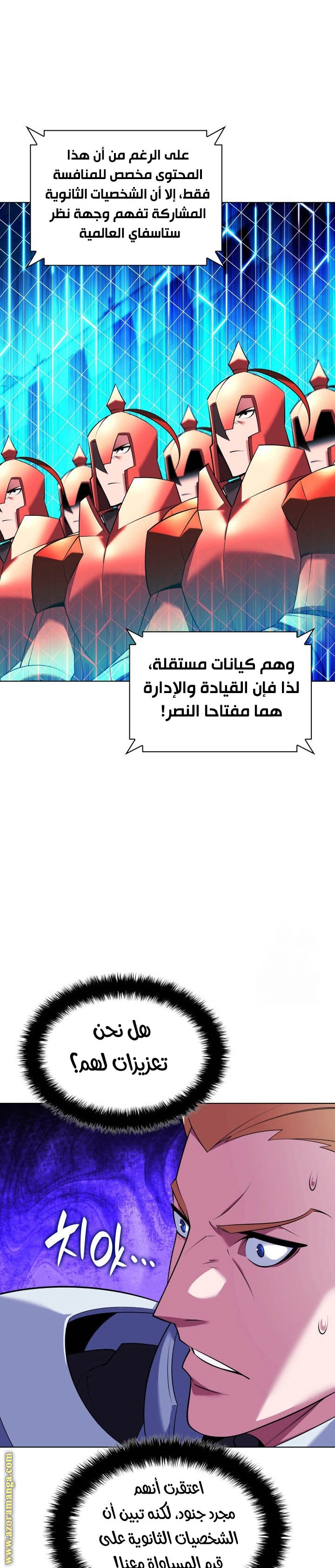 Read Overgeared ar Manga Online