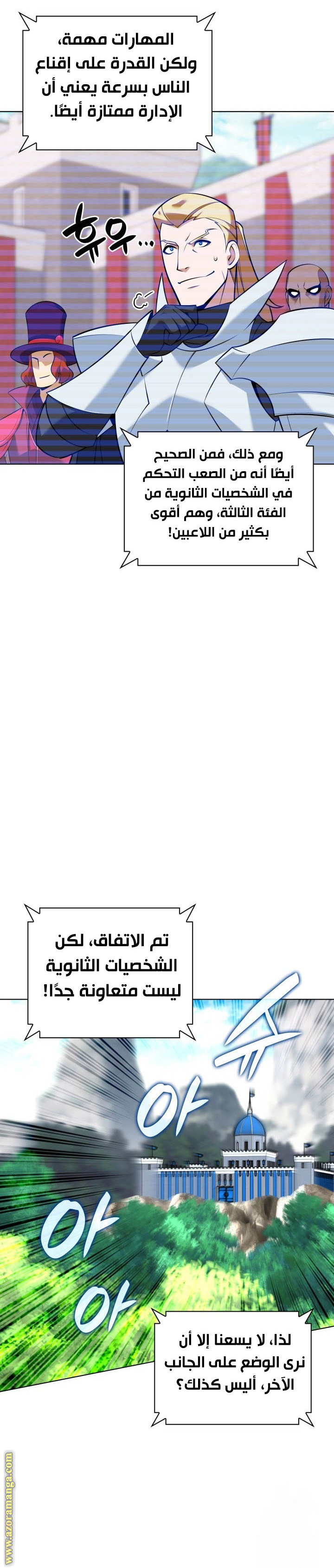 Read Overgeared ar Manga Online