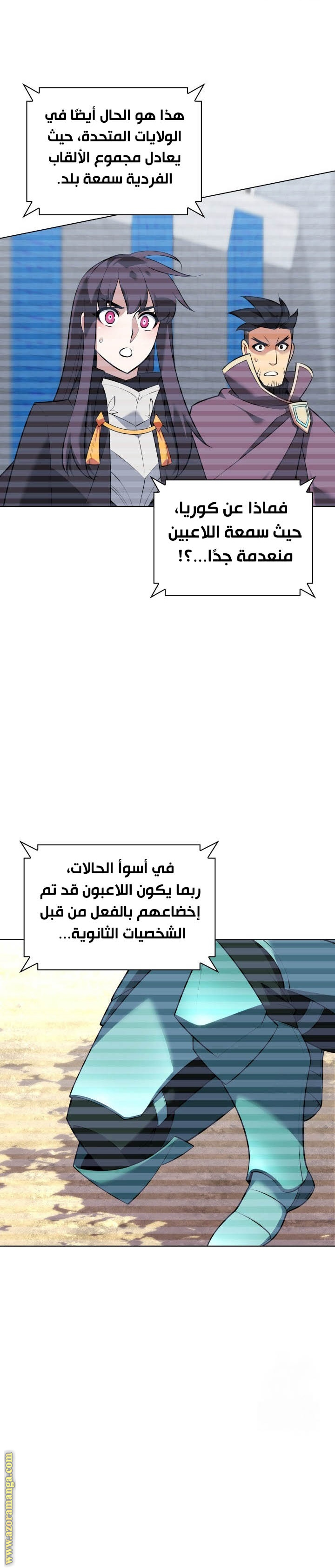 Read Overgeared ar Manga Online