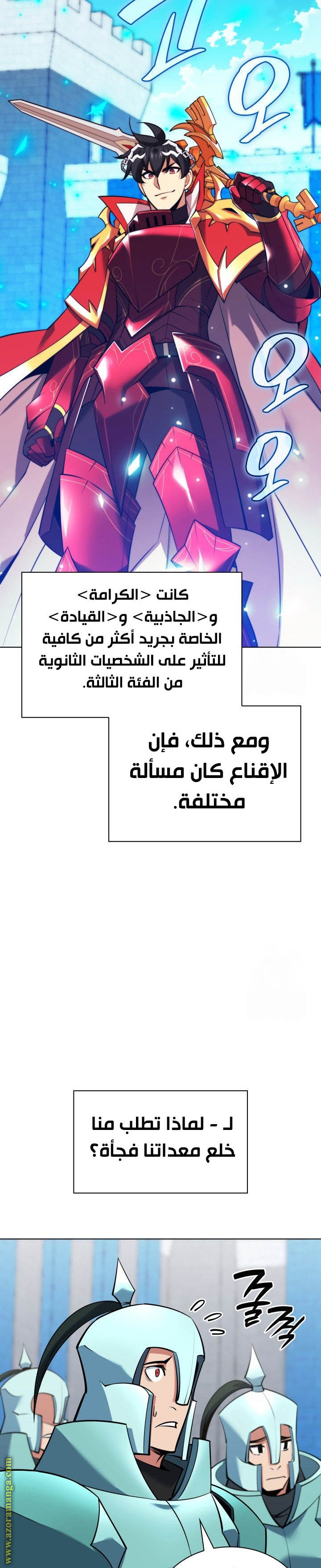 Read Overgeared ar Manga Online