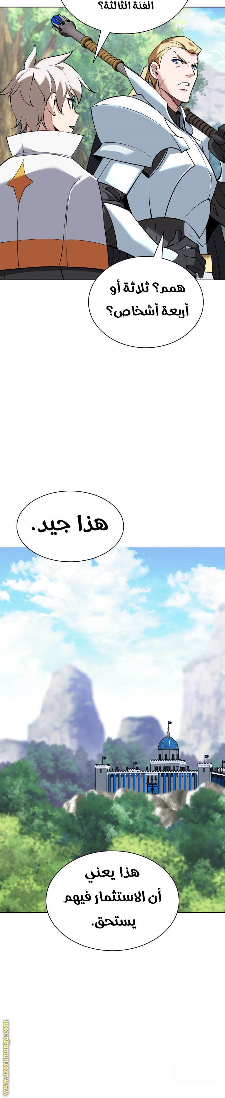 Read Overgeared ar Manga Online