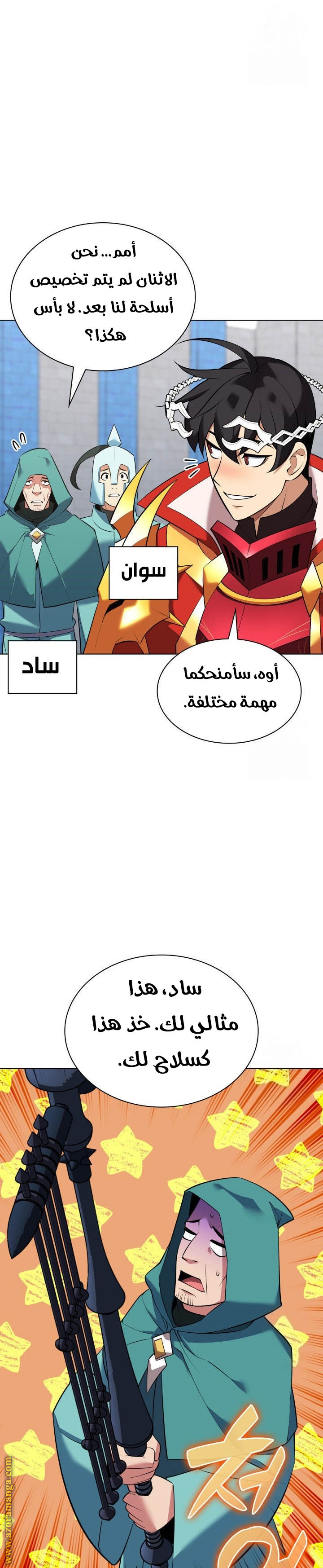 Read Overgeared ar Manga Online