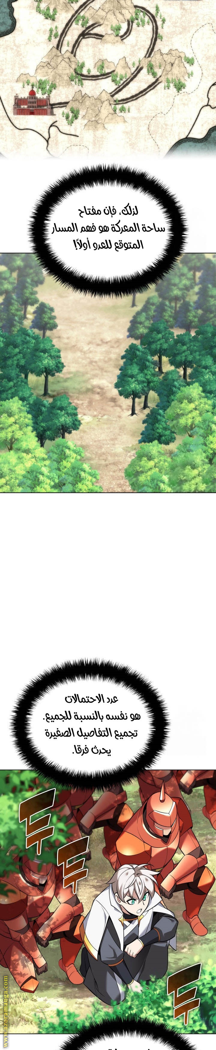 Read Overgeared ar Manga Online