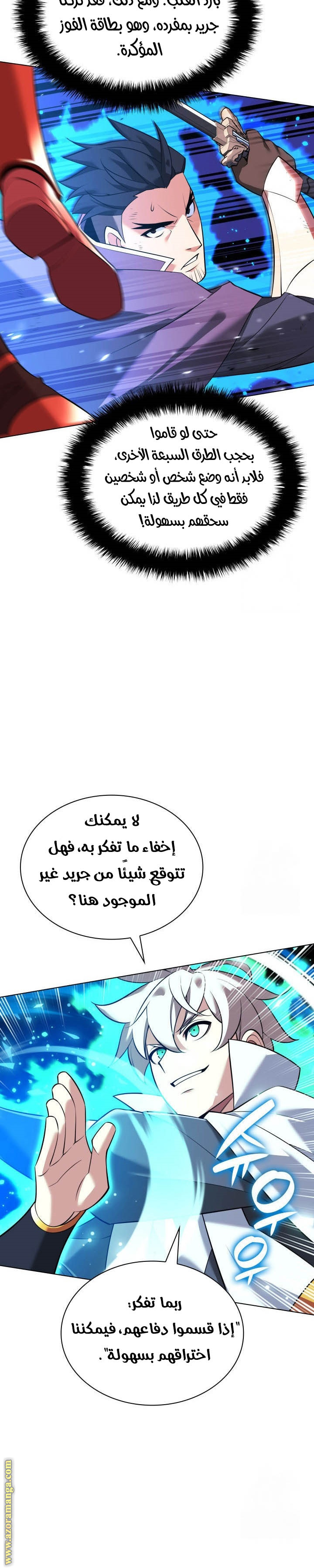 Read Overgeared ar Manga Online