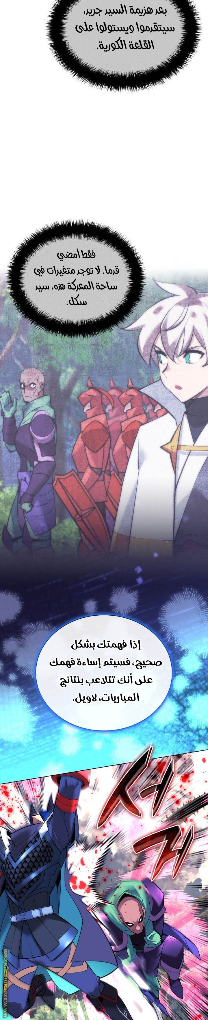 Read Overgeared ar Manga Online