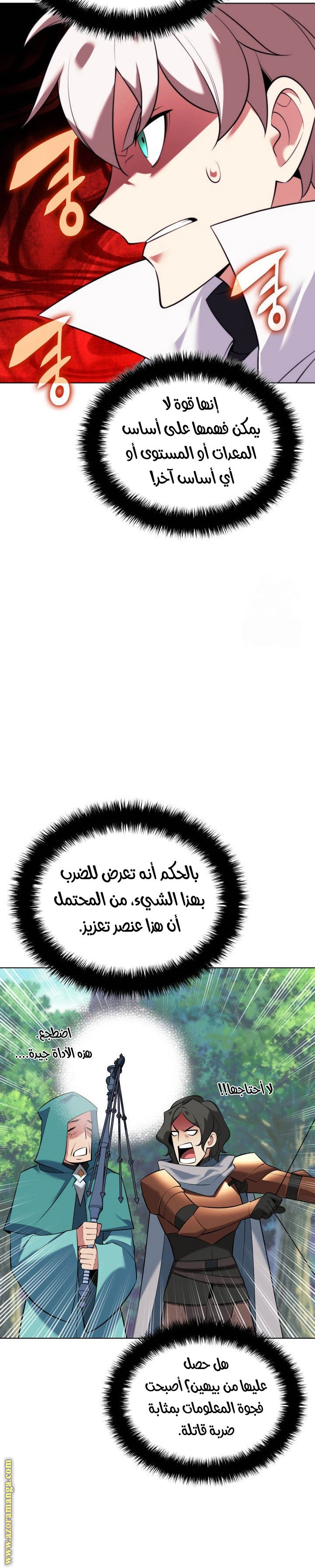 Read Overgeared ar Manga Online