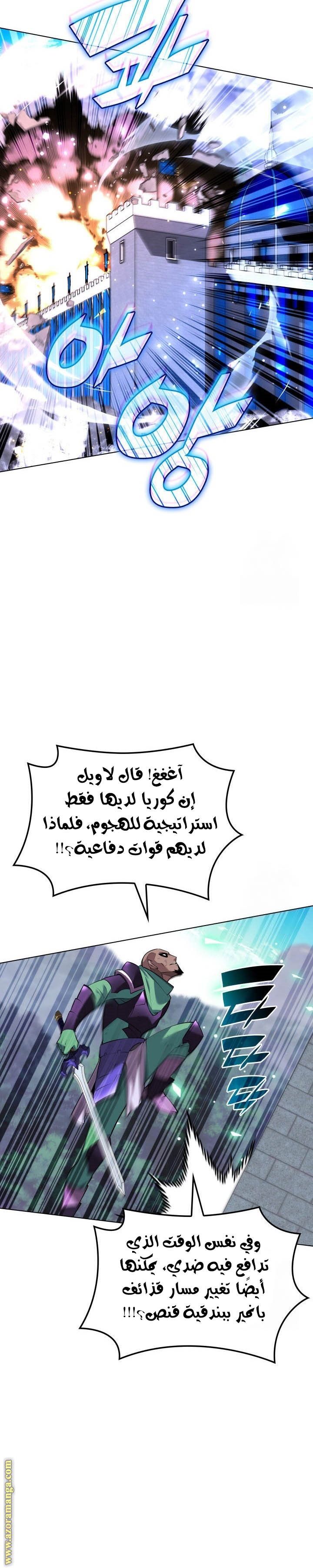 Read Overgeared ar Manga Online