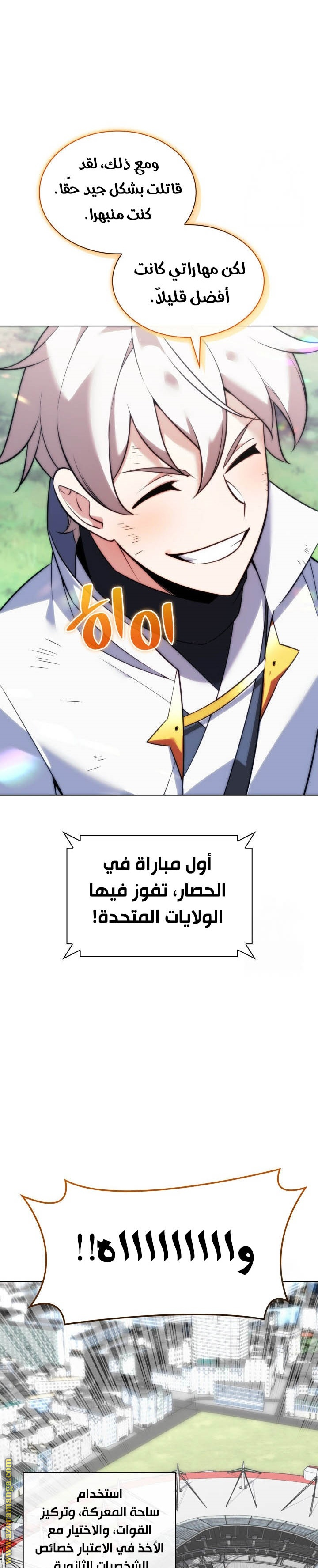 Read Overgeared ar Manga Online