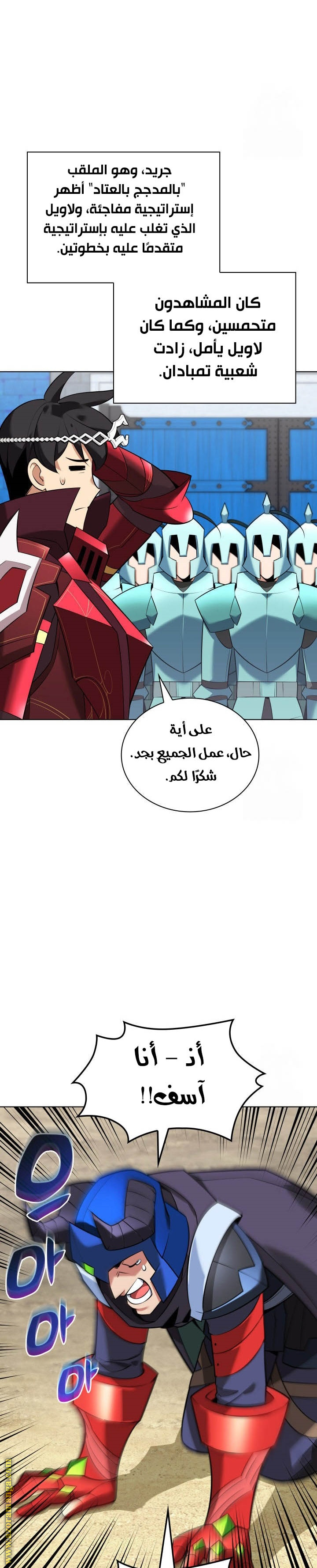 Read Overgeared ar Manga Online