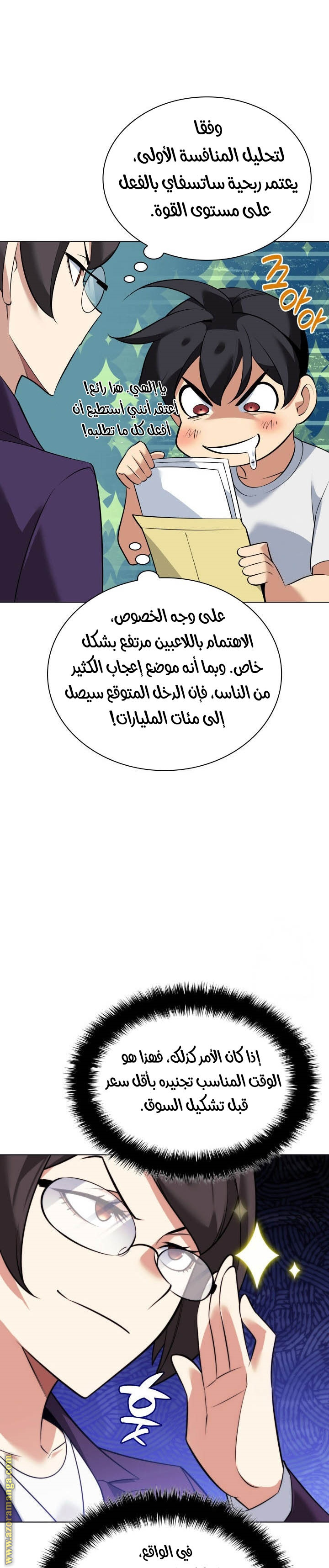 Read Overgeared ar Manga Online