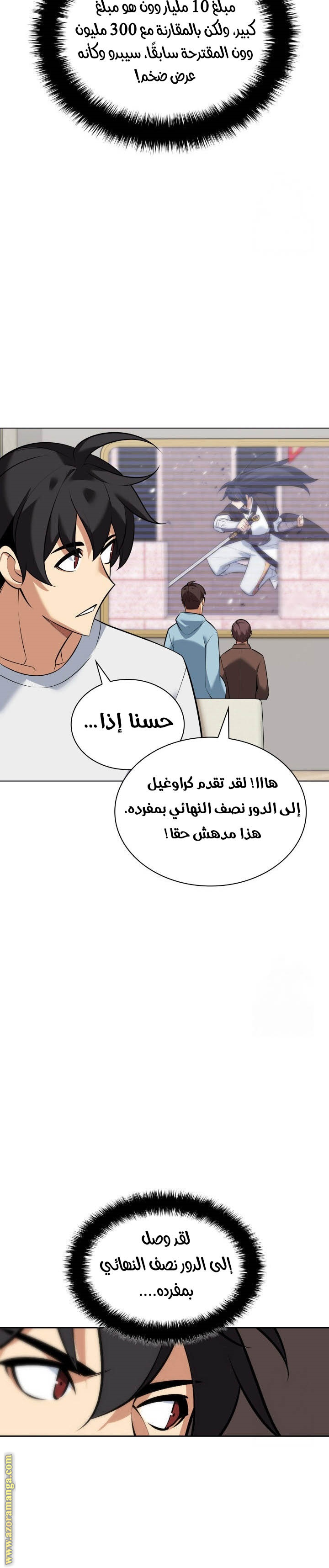 Read Overgeared ar Manga Online