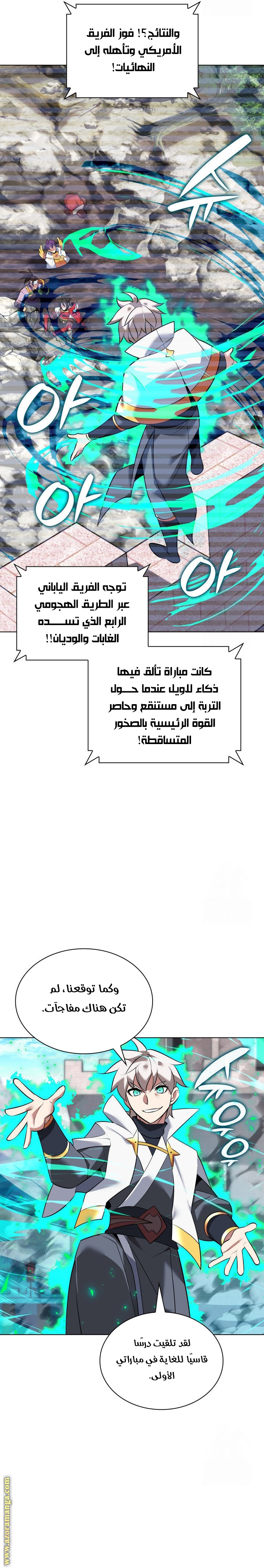 Read Overgeared ar Manga Online