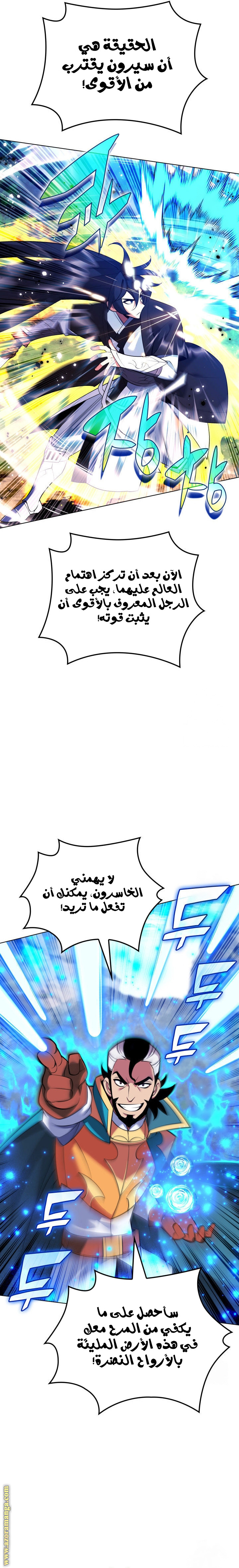 Read Overgeared ar Manga Online