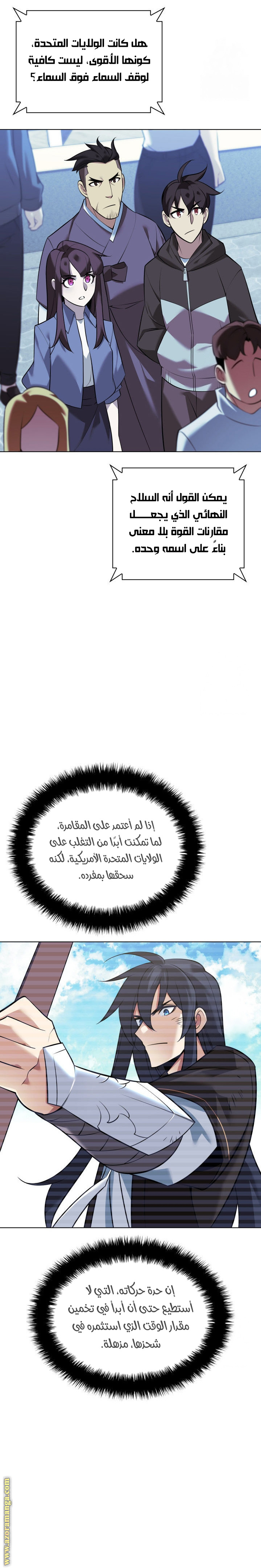 Read Overgeared ar Manga Online