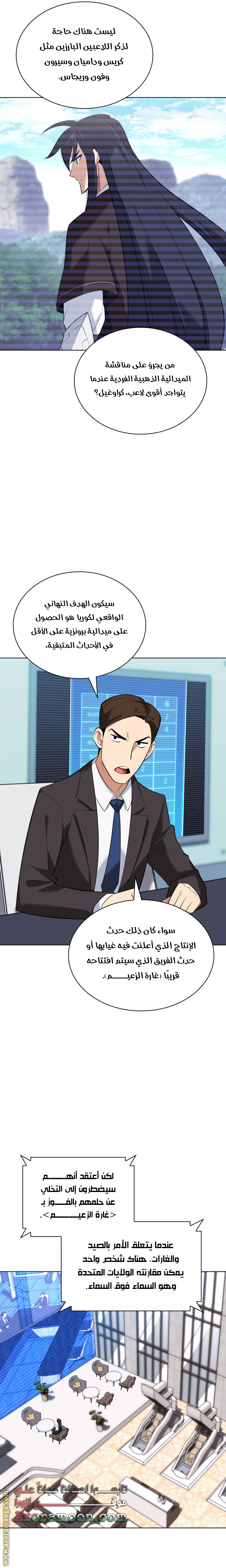 Read Overgeared ar Manga Online