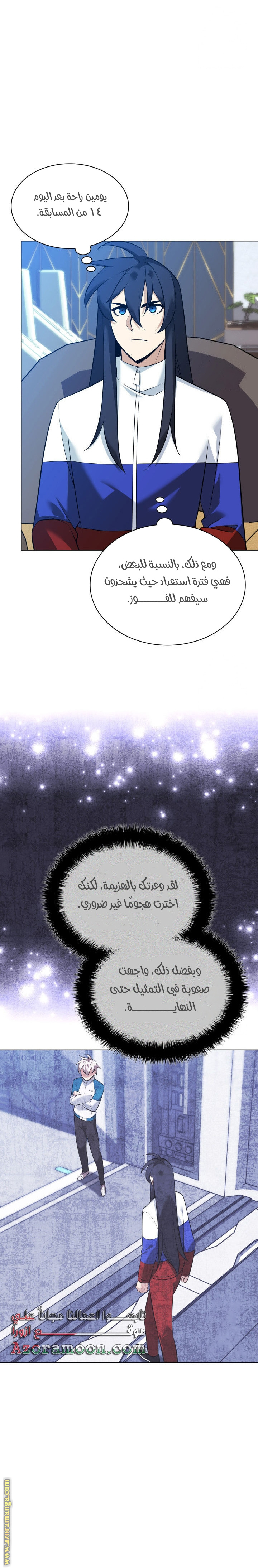 Read Overgeared ar Manga Online