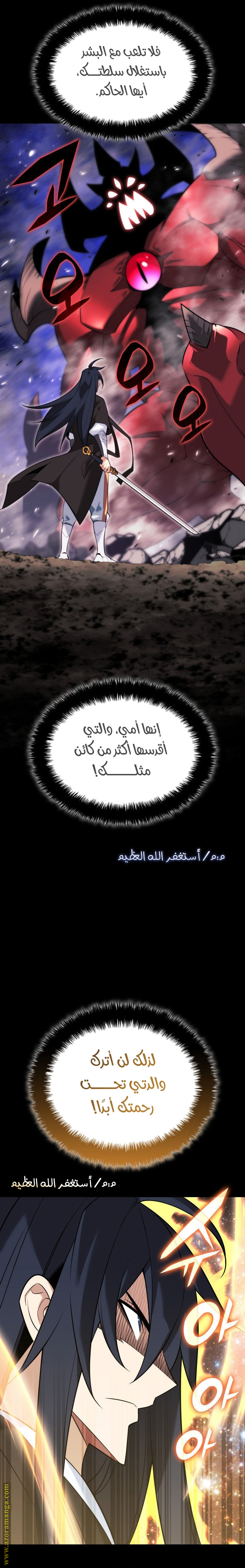 Read Overgeared ar Manga Online