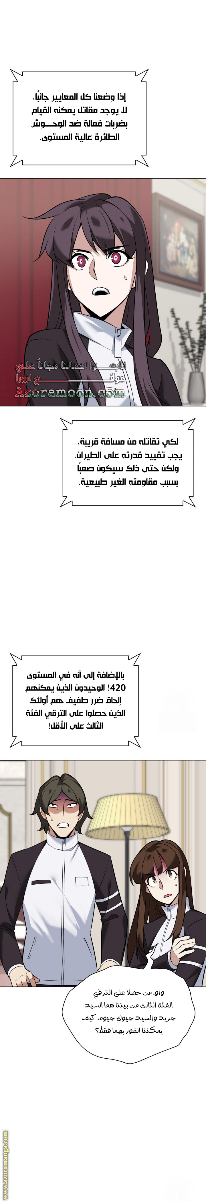 Read Overgeared ar Manga Online