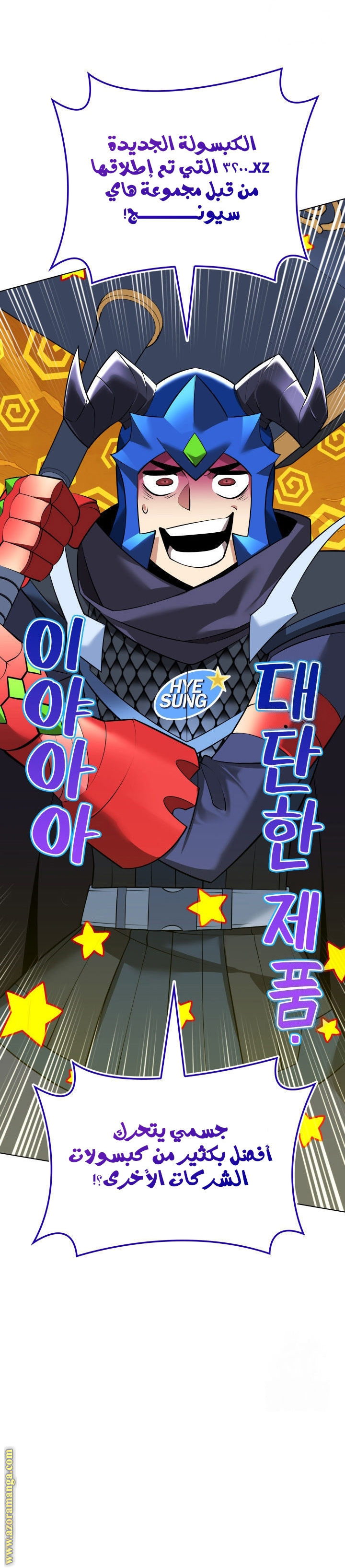 Read Overgeared ar Manga Online