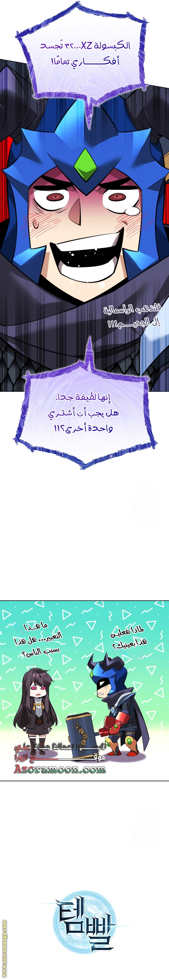 Read Overgeared ar Manga Online