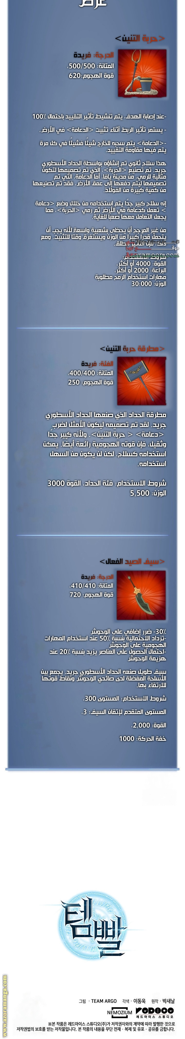 Read Overgeared ar Manga Online