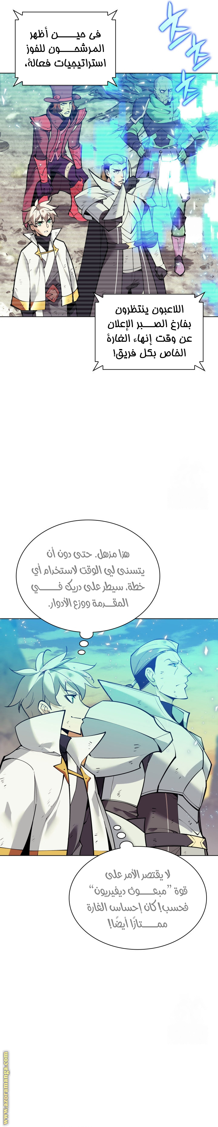 Read Overgeared ar Manga Online