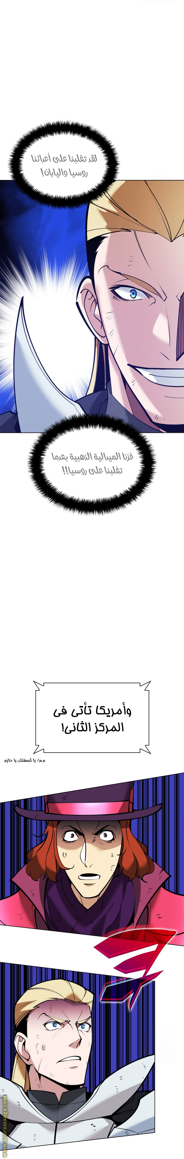 Read Overgeared ar Manga Online