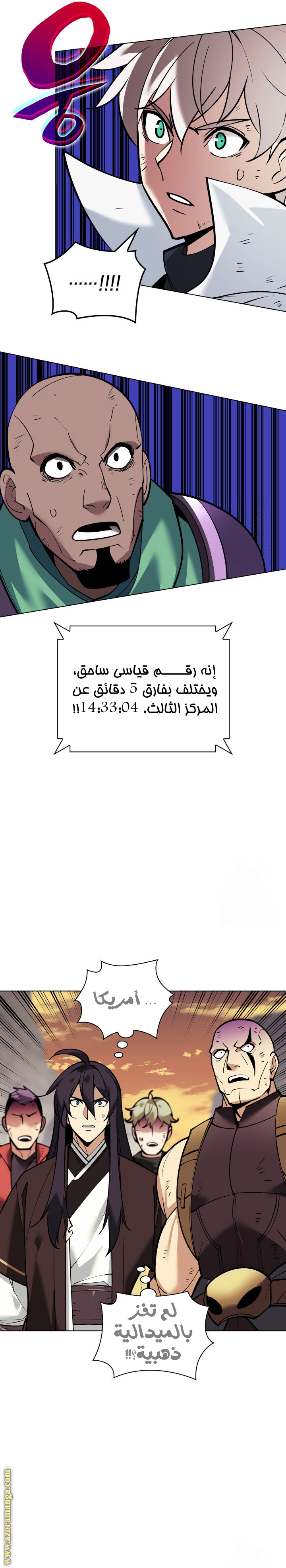 Read Overgeared ar Manga Online