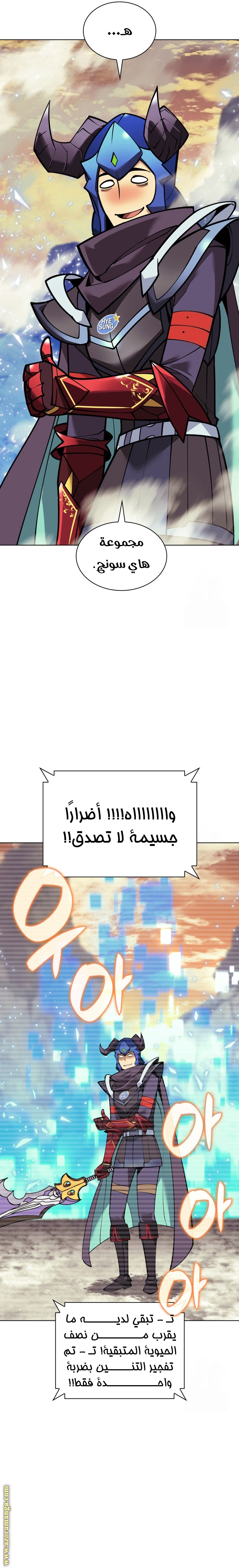 Read Overgeared ar Manga Online