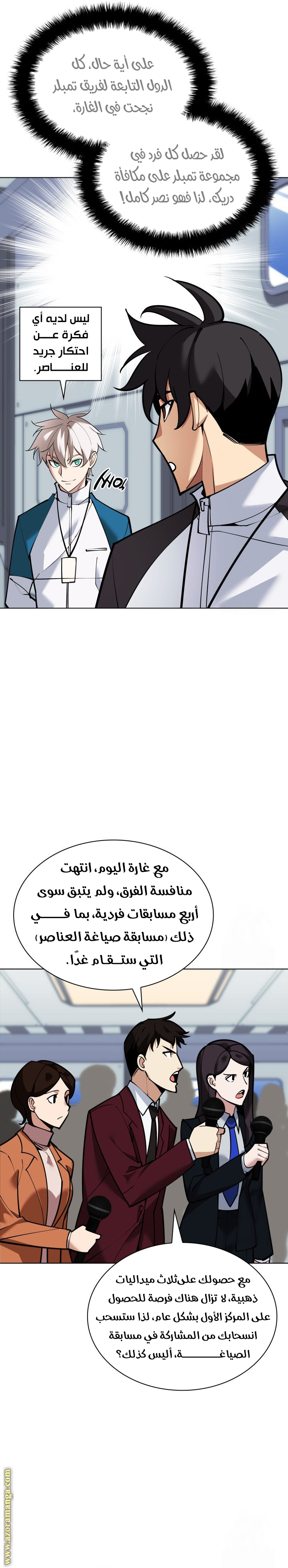 Read Overgeared ar Manga Online