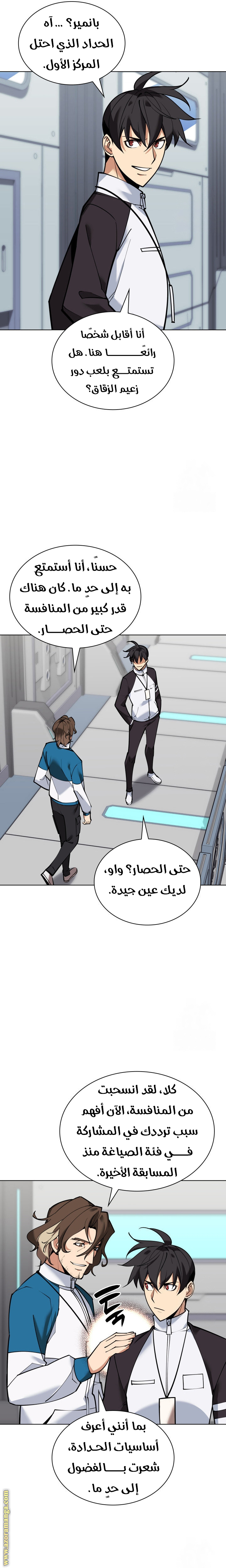 Read Overgeared ar Manga Online