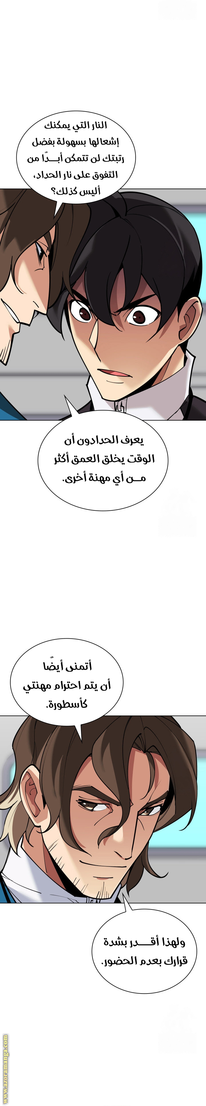 Read Overgeared ar Manga Online