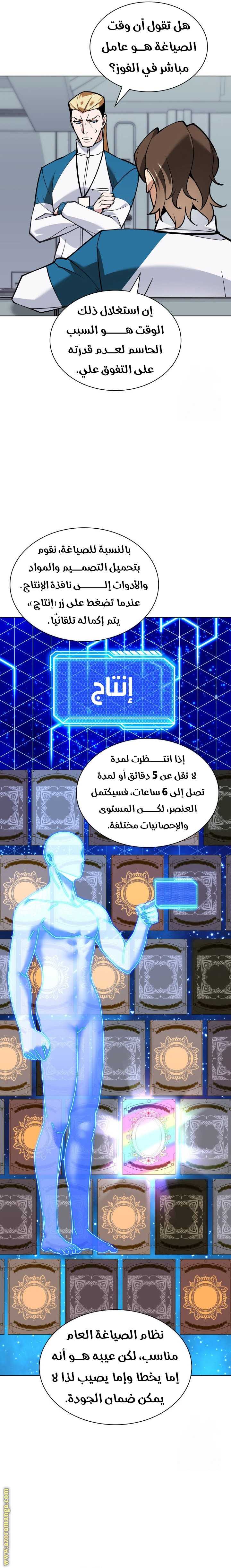 Read Overgeared ar Manga Online