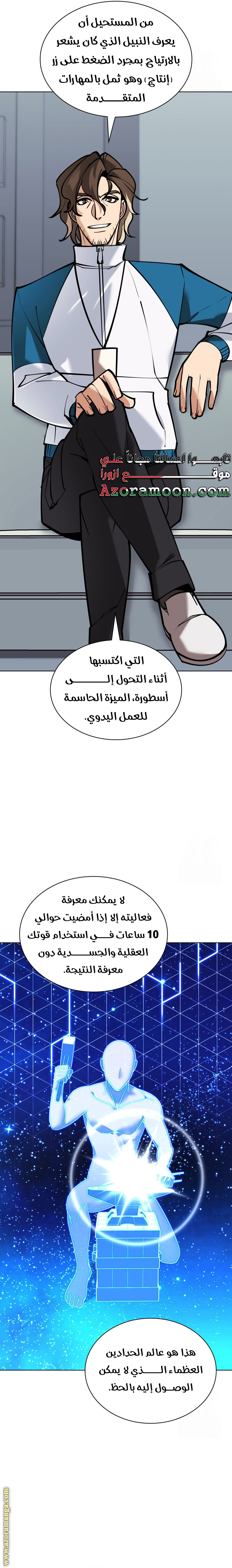 Read Overgeared ar Manga Online