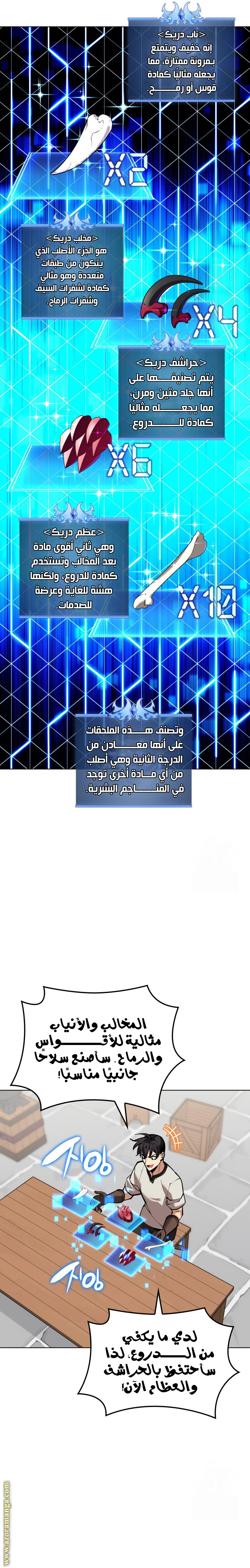 Read Overgeared ar Manga Online