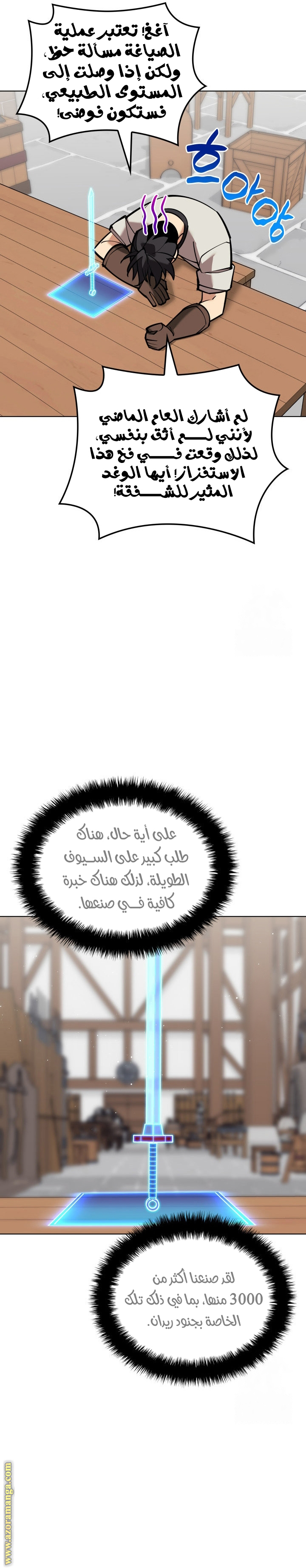 Read Overgeared ar Manga Online