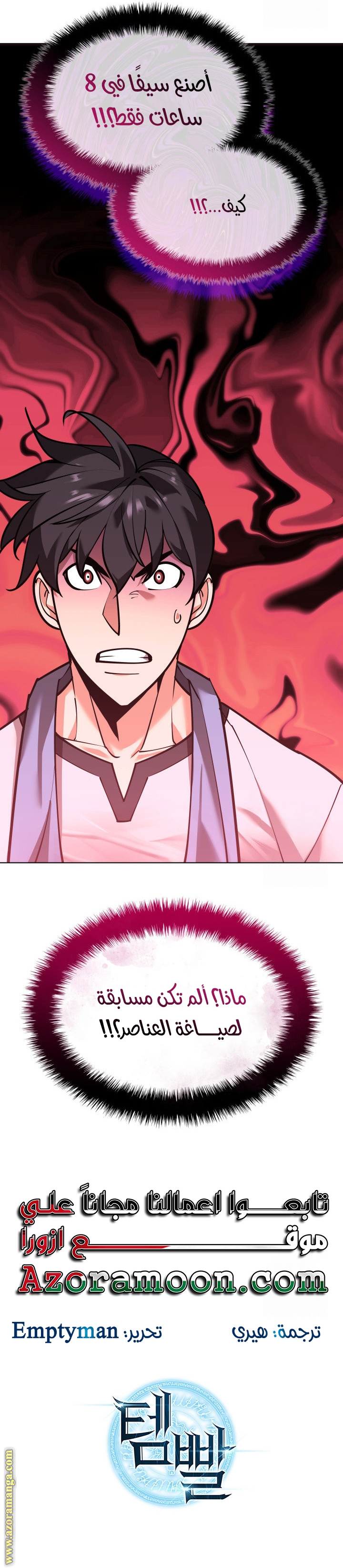 Read Overgeared ar Manga Online