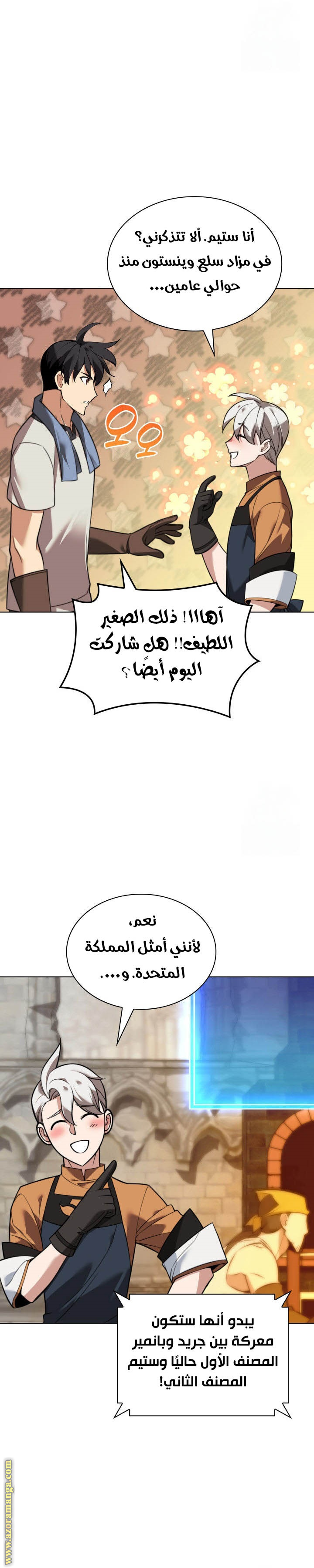 Read Overgeared ar Manga Online