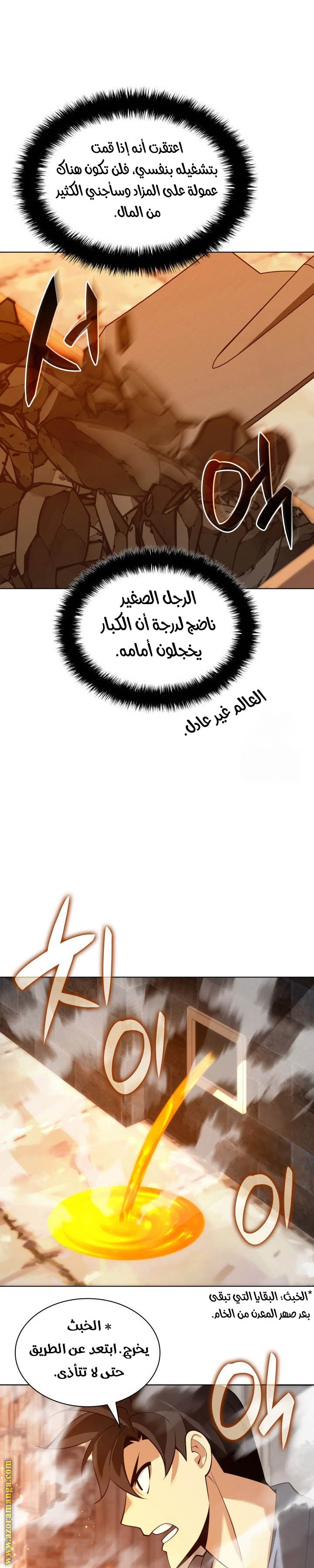 Read Overgeared ar Manga Online