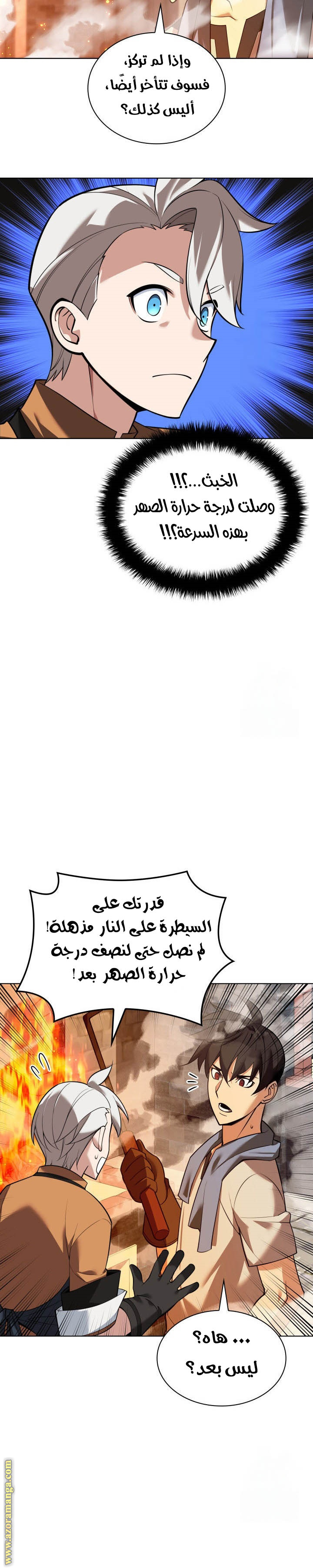 Read Overgeared ar Manga Online