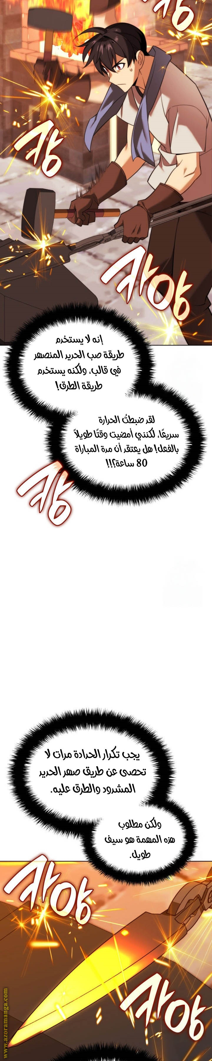 Read Overgeared ar Manga Online