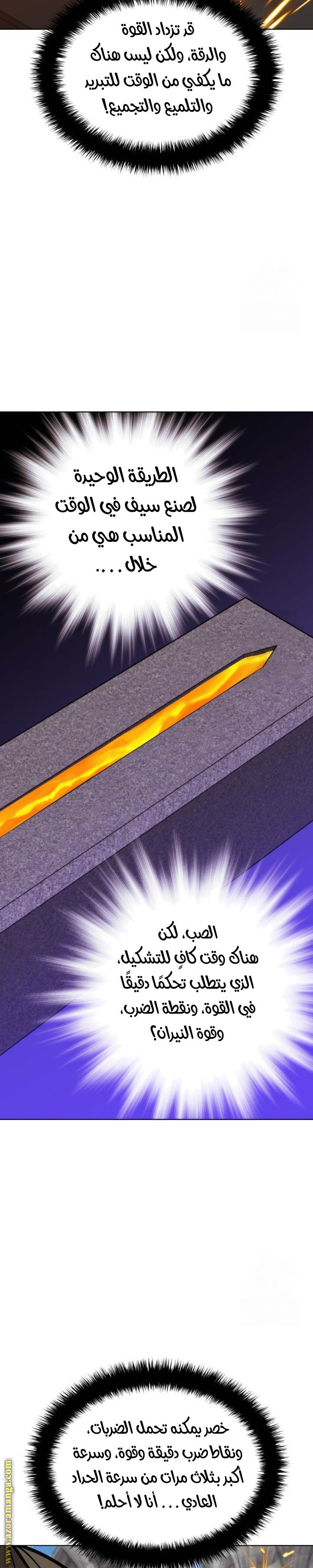 Read Overgeared ar Manga Online