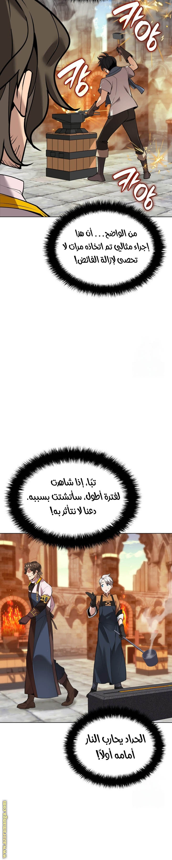 Read Overgeared ar Manga Online