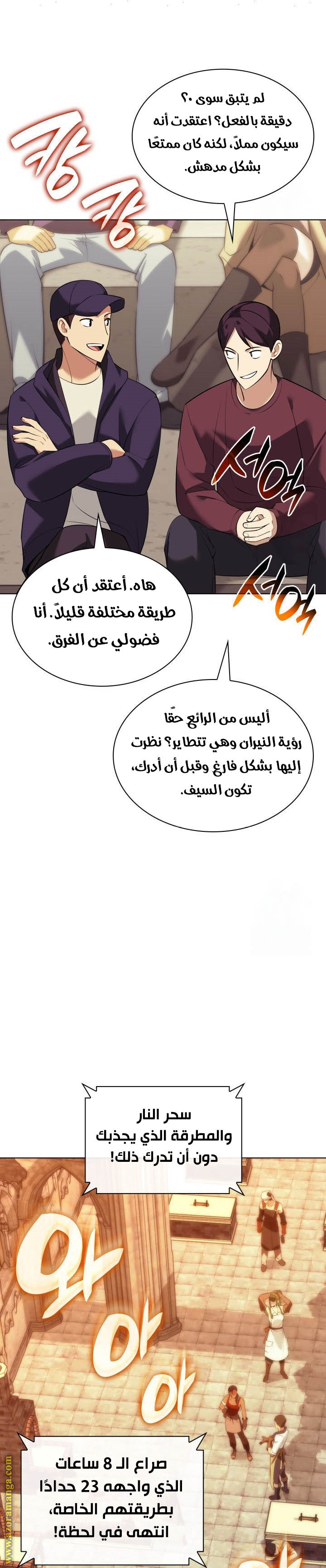 Read Overgeared ar Manga Online