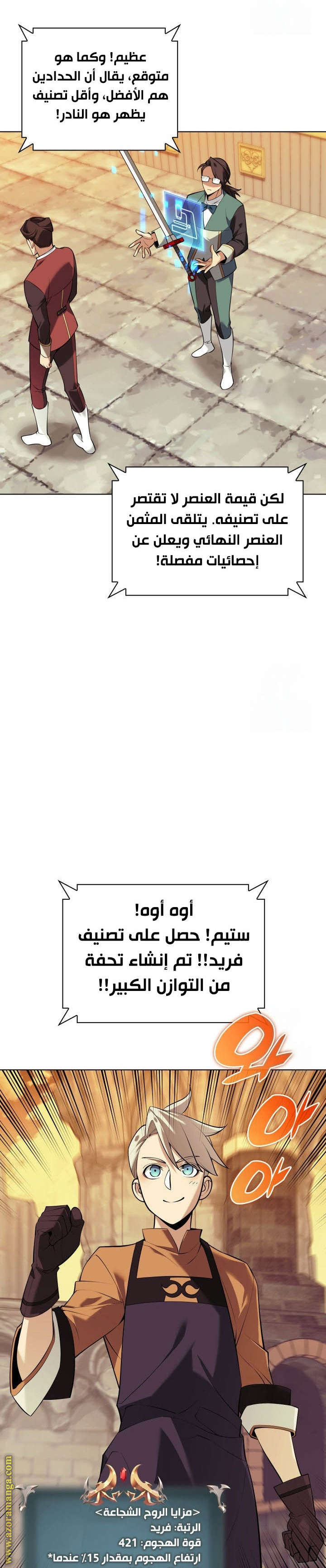 Read Overgeared ar Manga Online