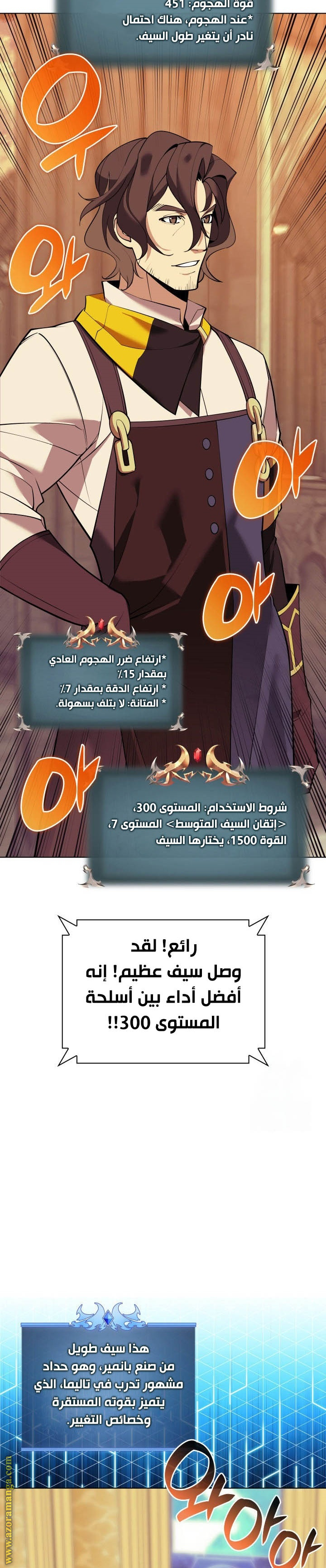 Read Overgeared ar Manga Online