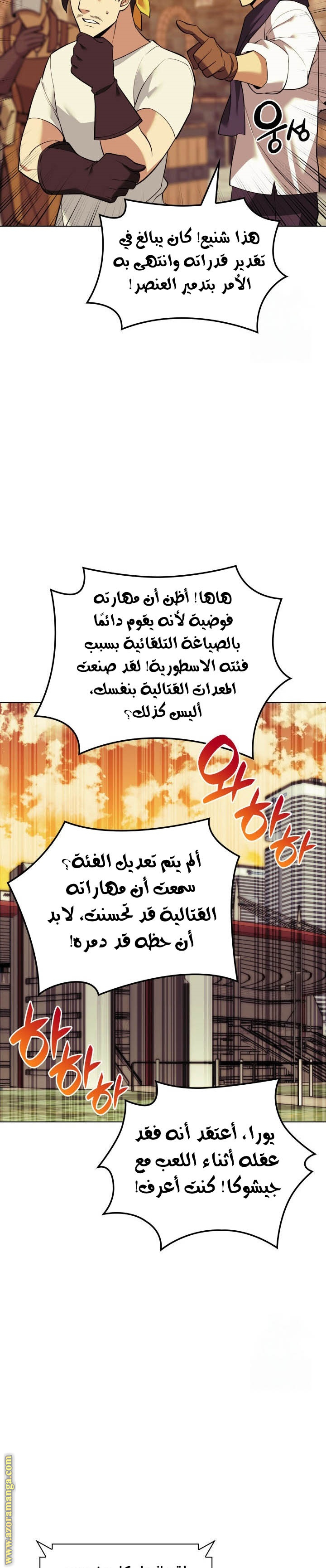 Read Overgeared ar Manga Online